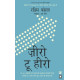 Zero to Hero : Connect the Dot - Hindi- (Paperback) by ''Bansal Rashmi''